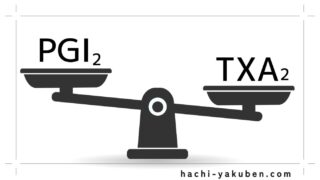 【ポイント２つ！】アスピリンジレンマをめっちゃ分かりやすく解説
